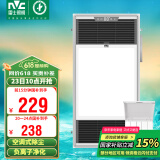 雷士（NVC）风暖浴霸过滤净化除尘卫生间排气扇照明一体双核浴室暖风机Y220