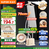 苏泊尔（SUPOR）加长熨烫板挂烫机家用立式双杆大功率2000W手持蒸汽熨烫机杀菌除螨电熨斗礼品推荐 EGU-215C