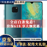 华为 HUAWEI Mate20 二手手机 麒麟980AI智能芯片 全面屏 超大广角徕卡三摄 翡冷翠色 6+64G全网通 95新