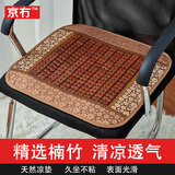 京冇夏季麻将坐垫竹席凉垫座椅通风座垫单片透气竹席垫夏天凉席座椅垫