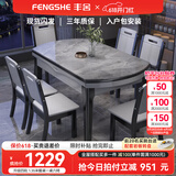 丰舍 餐桌 岩板餐桌简约现代可变圆桌伸缩折叠家用实木饭桌餐桌椅组合 黑灰色【意大利灰亮光12MM岩板】 1.2米 一桌六椅【升级四轨】
