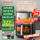 九阳（Joyoung）空气炸锅炎烤不用翻面双热源焱烤上下加热 家用6.5L大容量 3D立体补水仓KL65-V576