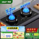 先科（SAST）燃气灶天然气 煤气灶双灶 定时家用嵌入式灶具 液化气燃气灶 鸳鸯灶 台嵌两用 猛火炉具 【钜惠补贴】双旋猛火+防风聚焰+熄保 天然气