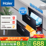 海尔（Haier）消毒柜家用嵌入式 消毒碗柜 奶瓶消毒 双二星级 紫外线+光波巴氏消毒0臭氧 母婴消毒童锁保护12LCS