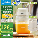 美的（Midea）【国家补贴】榨汁杯家用便携榨汁机果蔬机秒碎冰户外随行杯果汁吨吨杯充电迷你小型果汁杯MJ-BL16