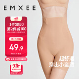 嫚熙（EMXEE）产后收腹提臀裤女塑形束腰高腰无痕春秋塑身裤打底内裤安全裤肤色