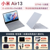 小米Air14pro新款16寸独显i5i7超薄游戏本二手笔记本电脑9成新16G512G高清屏 3Air13 i5-6/8G+256G/固态/独显 9成新