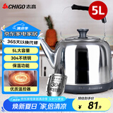 志高（CHIGO） 烧水壶电热水壶烧水壶保温一体全自动恒温电热水壶家用商用不锈钢5L电水壶APL-15N50
