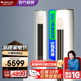 格力（GREE）空调 云逸Ⅱ  新能效 变频冷暖 自清洁 智能WiFi 大风量家用圆柱立式柜机 家电补贴 以旧换新 2匹 三级能效