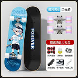 永久滑板车双翘板专业板成人儿童男女青少年初学者刷街代步神器滑板 【阳光男孩】闪光轮+护具+背包