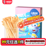 小鹿蓝蓝【任选专区一】宝宝饼干磨牙零食蔬菜味原味饼干零食辅食盒 【婴标】婴幼儿棒棒饼干原味/72g