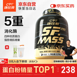 康比特增肌粉pro升级配方瘦人健身运动增肌增重 含分离乳清蛋白粉 2270g
