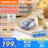 苏泊尔（SUPOR）除螨仪床宝家用床上吸尘神器手持紫外线杀菌螨虫除螨机双尘杯高温热风除螨ERC-TT2D