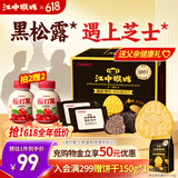 江中猴姑养胃黑松露芝士味苏打猴头菇饼干960g咸香礼盒休闲零食早餐下午茶