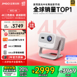坚果投影（JMGO）N1S 4K三色激光云台投影仪4K超高清 家用投影机家庭影院国家补贴20%（0.47DMD芯片）升级一级能效