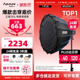 爱图仕（Aputure）艾蒙拉 200x S 200d S系列直播  补光灯 摄影  美颜 视频绿幕影棚200w人像室内外深抛柔光箱 200x S 90深抛柔光罩套装