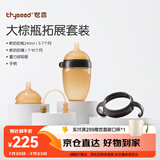 世喜新生儿奶瓶3-6个月以上宝宝仿母乳硅胶奶嘴240ml带重力球手柄