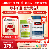 Swisse斯维诗男士健康套装（2代奶蓟草护肝片120片+雄风片120片）养肝 