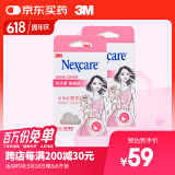 3M耐适康痘痘贴60粒隐形物理吸附遮痘印水胶体敷料人工皮修护面膜