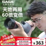 萨伽（SAGA）单筒望远镜观鸟镜高倍高清变倍户外观鸟20-60X60拍照成人便携