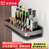 美厨物语厨房用具置物架大全调料置物架壁挂放调味品油盐酱醋厨具收纳架子