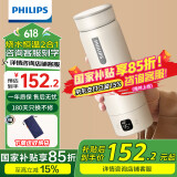 飞利浦 (PHILIPS)烧水杯电热水杯便携式烧水壶加热水杯旅行折叠电热水壶保温杯加热杯养生杯 0.42L 全新升级【恒温】烧水杯 杏色