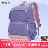 卡拉羊18L防下坠减负书包小学生男女生儿童背包高颜值超轻大容量双肩包