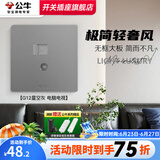 公牛（BULL）G12灰开关插座面板全屋套餐86家用墙壁usb五孔带开关网络空调插座 电视电脑插座