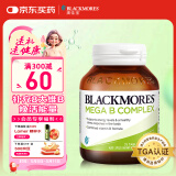 澳佳宝Blackmores 复合维生素b族 含生物素 75粒 8大B族焕能 澳洲进口