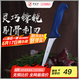 邓家刀剔骨分割刀割肉刀屠宰刀专业猪牛羊刀剥皮刀 HZ-7204