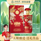 五粮液股份 端午送礼 富贵吉祥金装 固态法浓香型酒52度500ml*1瓶