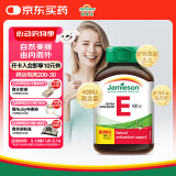 健美生（Jamieson）高含量维生素E400IU 120粒/瓶源自优质大豆精华萃取抵御自由基