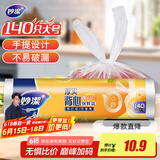 妙洁大号手提背心式保鲜袋140只 背带型塑料食品袋子厨房超市