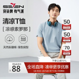 柒牌【凉感索罗纳】圆领短袖T恤男2025夏季休闲简约薄款上衣