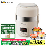 小熊（Bear）电热饭盒 加热饭盒 保温饭盒可加热 热饭神器办公室 蒸煮可插电加热饭盒2升双层大容量DFH-B20J1