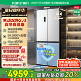 容声方糖505主动双净双系统十字四开门超薄嵌入式电冰箱制冰一级节能效无霜BCD-505P60CZMAD白国家补贴