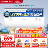 格兰仕热水器家用储水式电热水器机械款2200w速热长效保温加长防电墙出免费上门安装租房洗澡节 60L 2200W 安全速热（免费安装）