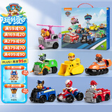 汪汪队立大功（PAW PATROL）全套正版玩具巡逻队救援赛车男孩女孩儿童玩具生日礼物-7只礼盒装