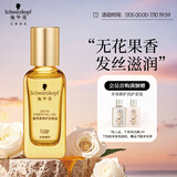 施华蔻（Schwarzkopf）盈萃韧养护发精油30ml( 沐光瓶 防毛躁柔顺 免洗不油腻)无泵头