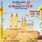 娇兰（Guerlain）帝皇蜂姿复原蜜精华液30ml*2面部化妆护肤礼盒520送女朋友礼物