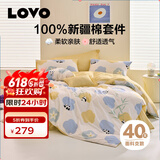 LOVO罗莱生活 100%纯棉四件套全棉超柔套件 床上用品单双人床单被套 【卡通款】糯糯熊宝 1.2米 床单款 （被套150*215cm）