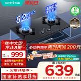 华帝（VATTI）家电国家政府补贴20%官方燃气灶天然气嵌入式一级能效升级5.2kW猛火煤气炉双灶具灶台i10071B