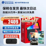 任天堂（Nintendo）Switch OLED/续航加强日版/港版便携家用ns体感游戏掌机 日版OLED红蓝+荒野之息+王国之泪(保税仓）