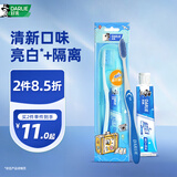 DARLIE好来【白鹿推荐】超白旅便携行套装 美白 牙膏40g+螺旋深洁牙刷