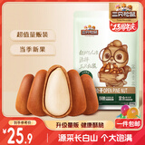 三只松鼠东北松子250g/袋 手剥开口每日坚果 炒货休闲零食地方特产