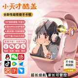 小天才酷盖儿童智能电话手表5G插卡全网通防水GPS定位视频通话可禁用无广告大内存可连WiFi中小学生手表 尊贵粉【190°旋转抽拉+微信抖音+256G】