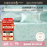 水星家纺百丽丝凉席冰丝席凉感席子凉席1.5x2米JDear京东定制款