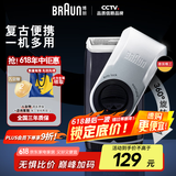 博朗（BRAUN）便携式剃须刀M90电动剃须刀复古便携 一机多用携电池款