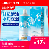 海俪恩美瞳 隐形眼镜多功能护理液 SHE500mL  清洁保湿
