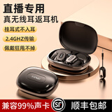 悍魅声卡直播专用无线监听耳机蓝牙监控耳麦挂耳式无线耳返主播高清无损立体声户外音响调音台乐器通用 优雅黑【1拖2对】无线监听耳机